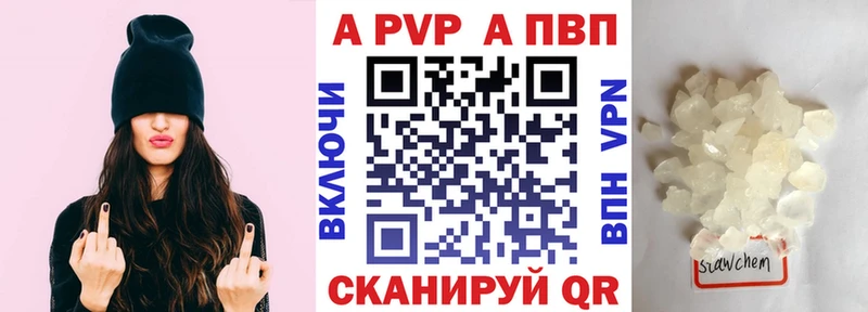 A-PVP мука Гдов
