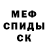 Метамфетамин кристалл MrKostilda