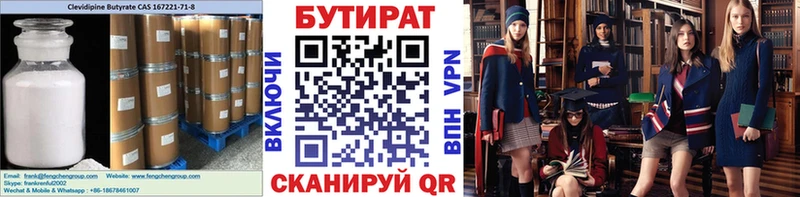 где можно купить наркотик  Гдов  БУТИРАТ буратино 